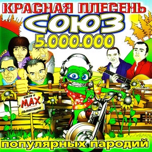 Хит 2008 года