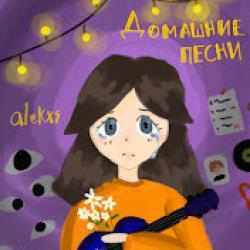 О той, о которой молчу я долго