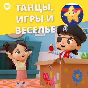 Хлопай в ладоши