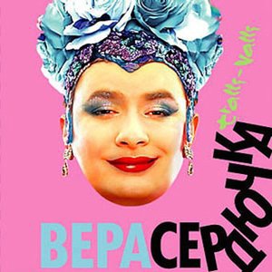 Бери всё (что у меня есть)