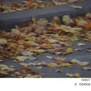 Перемотана скотчем