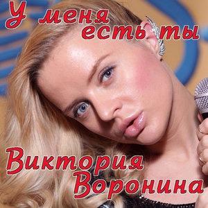 Как ты мог?
