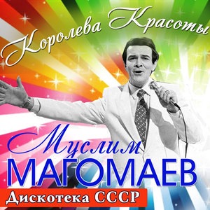 Заветные слова