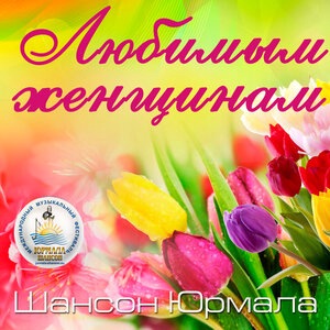 Расскажи про любовь