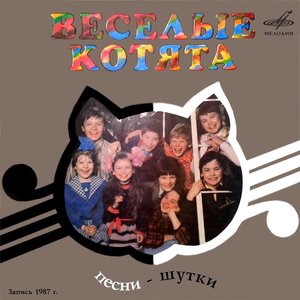 Как на тоненький ледок