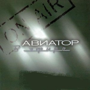 Возвращайся