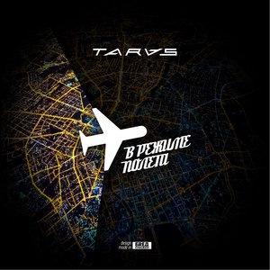 Так хочется остаться