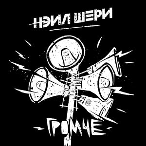 Между строк