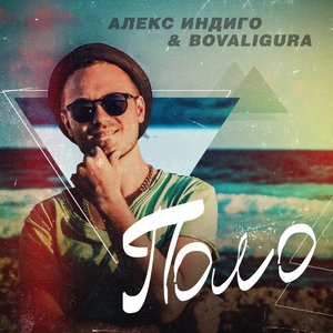 Без обид