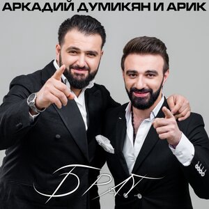 Любимая