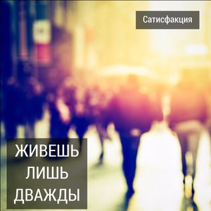 Бойся