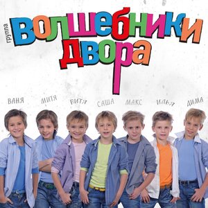 Лови лето
