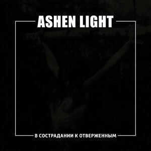 Танец смерти