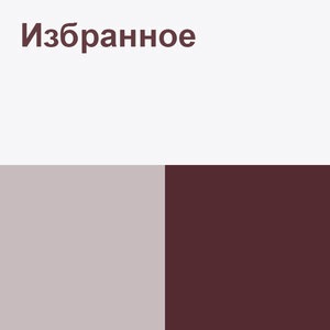 Тау-тау сезім