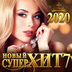 Твоё имя на стекле