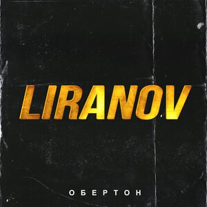 Текила соль