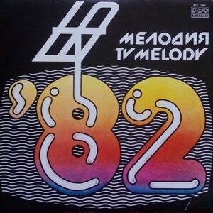 Телефонна любов