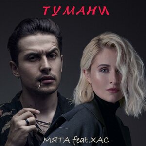Самотня (feat. ХАС)