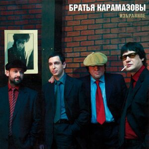 Давай назад…