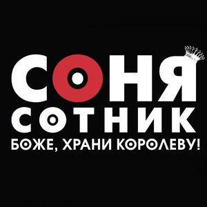 Томочка