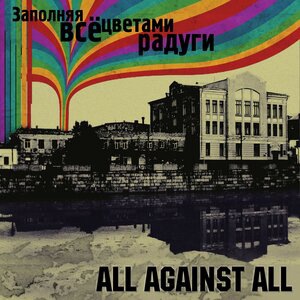Плач Земли