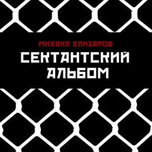 Тональ и Нагваль