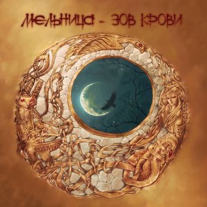 Огонь
