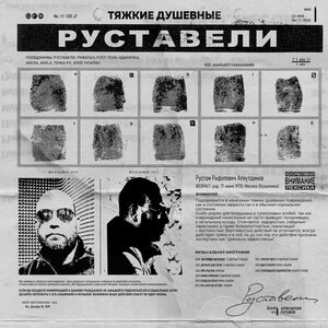 Транквилизатор