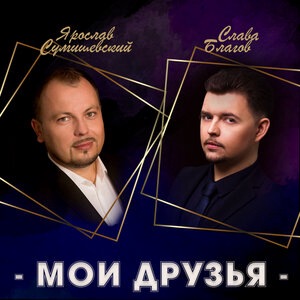 Третий день