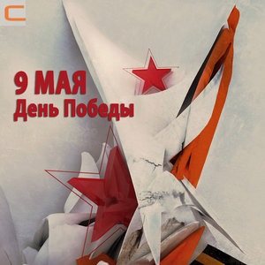 Вернулся я на Родину