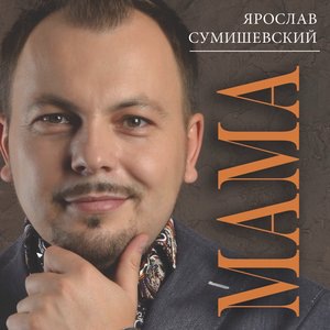 Туманы