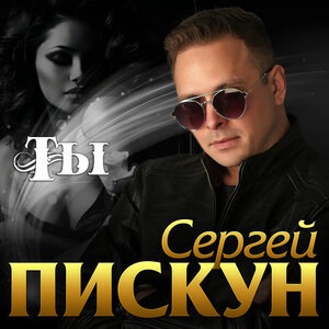 Ты