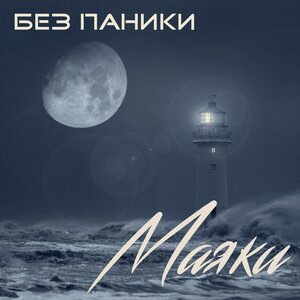 Не оставляй меня