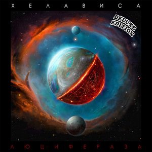 Саламандра