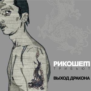 Саундтрек