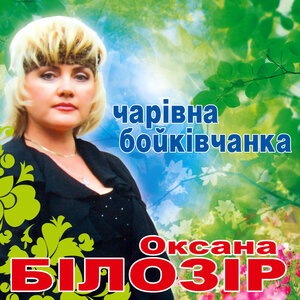 Мій ангел