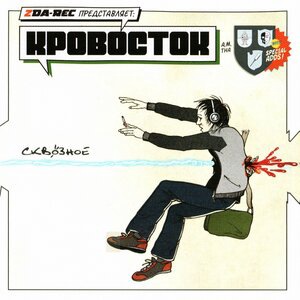 Сдохнуть