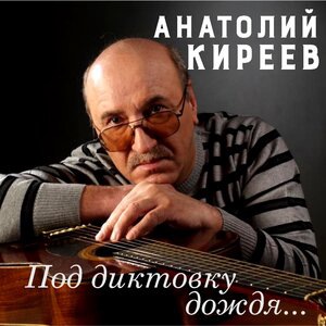 Между небом и землей
