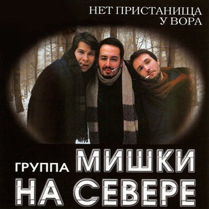 Седой