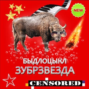 Секса не будет