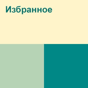 Сен