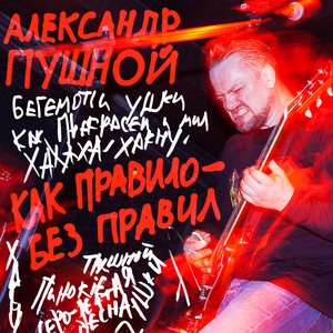 Бегемотьи ушки