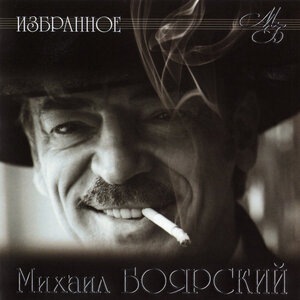 Сивка-бурка