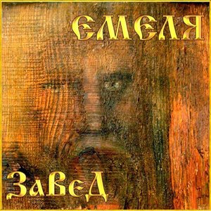 Сибирь