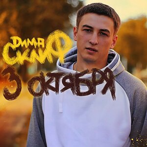 Сказка