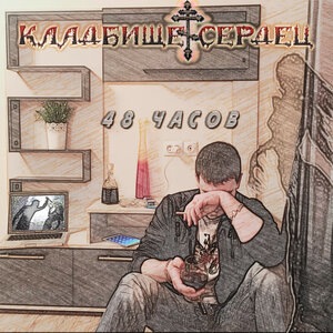 Деревенская