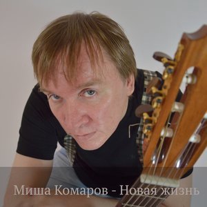 Скучаю