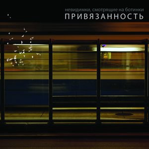 Скучаю