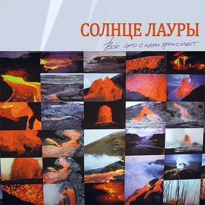 Вперёд и с песней
