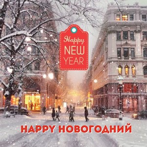 Снег идет